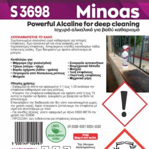 Sir clean Minoas Ισχυρό Αλκαλικό Πολυκαθαριστικό 4L