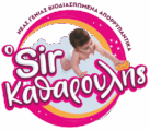 Sir Καθαρούλης